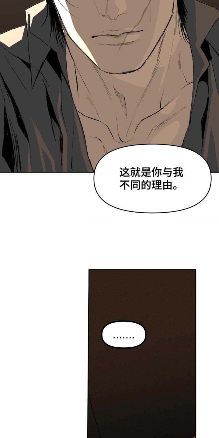 罪城之下漫画,第15章：找到证据5图