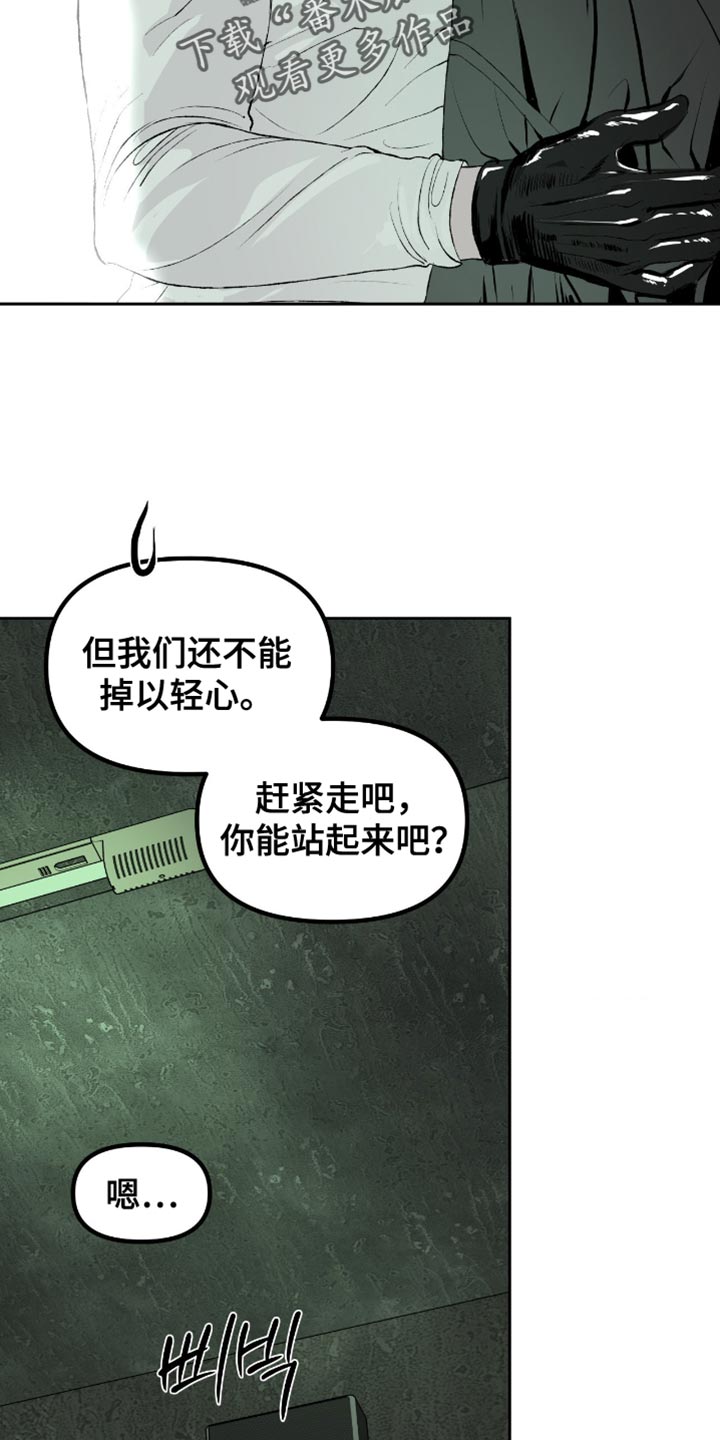 罪城之下漫画,第16章：不要动他3图