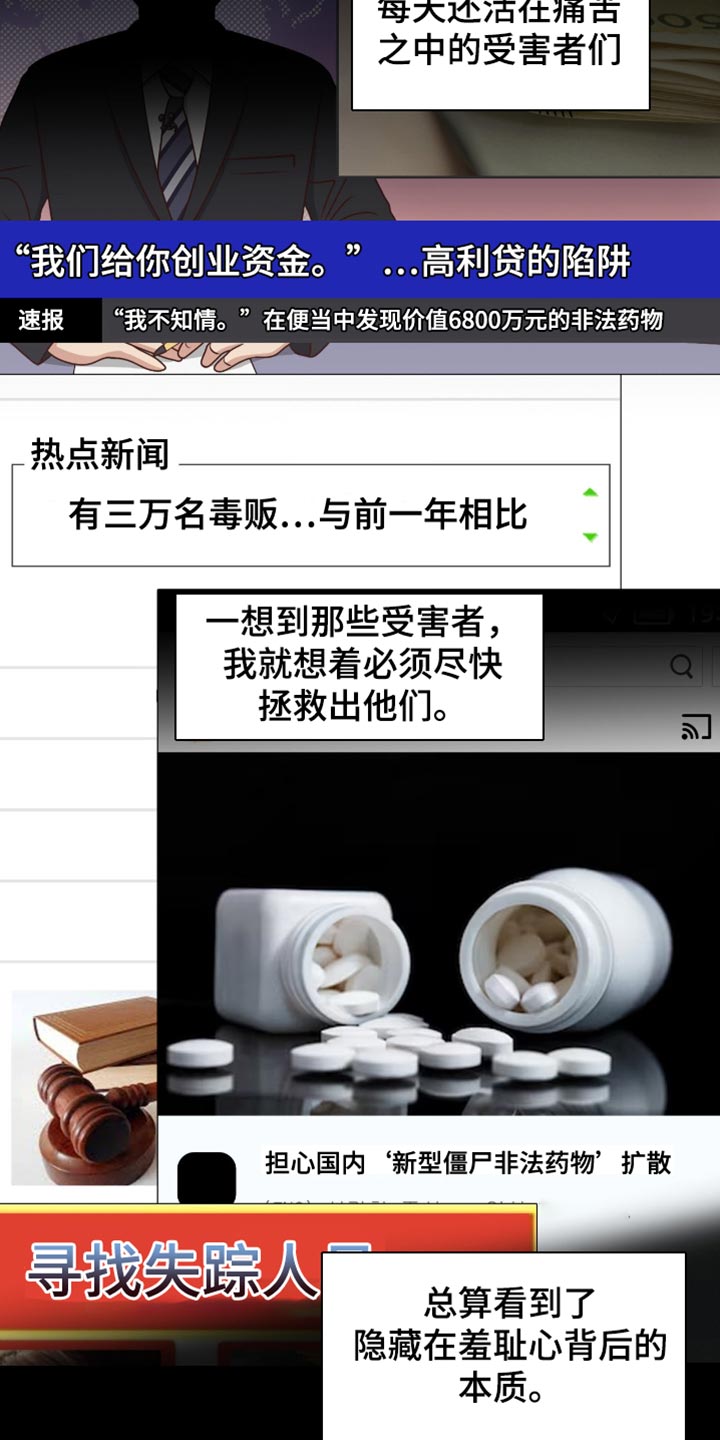 罪城之下漫画,第15章：找到证据1图