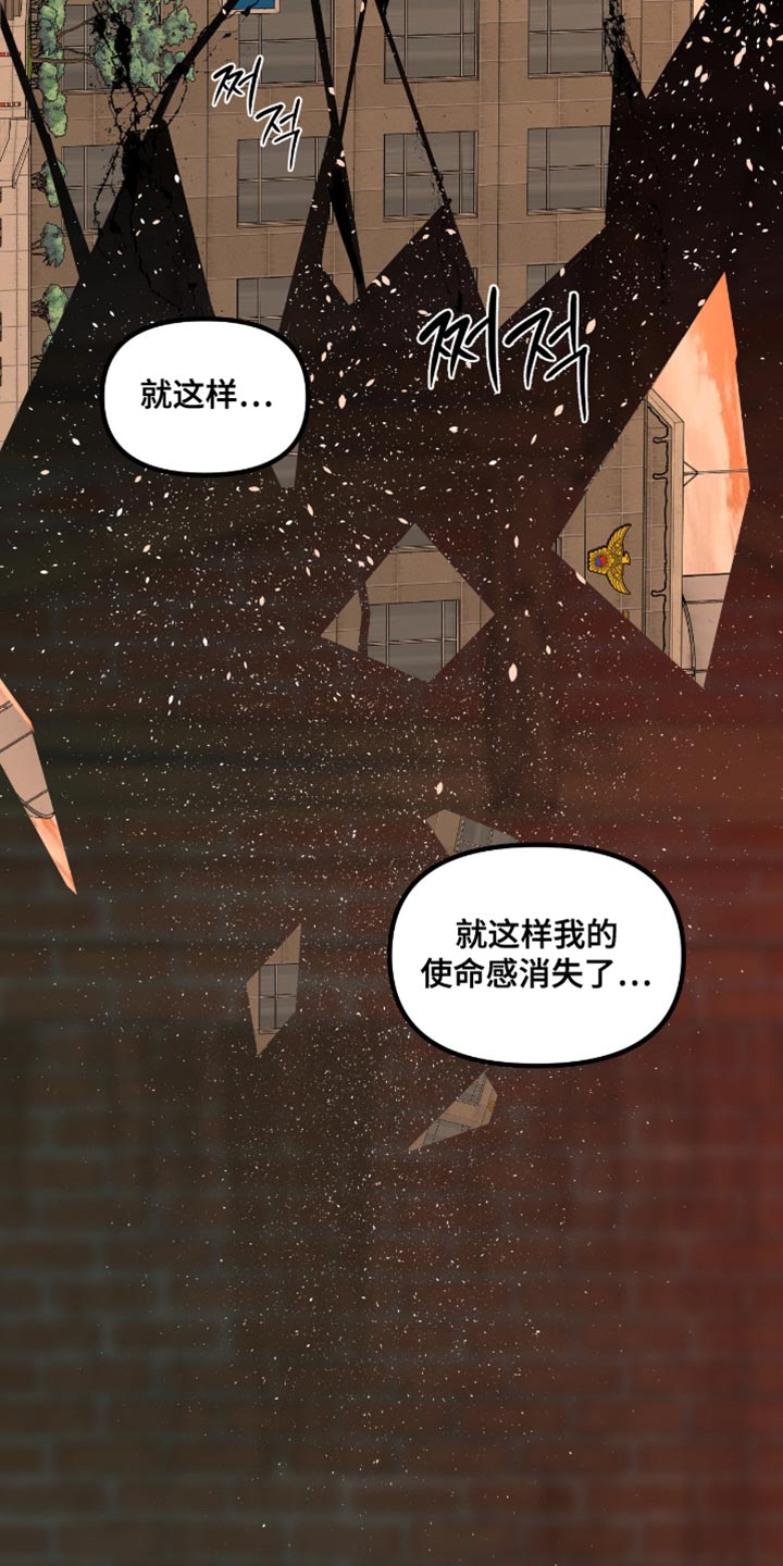 罪城之下漫画,第22章：为什么总是说不行2图