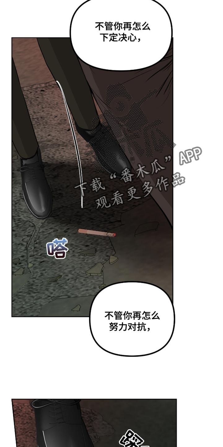 罪城之下漫画,第22章：为什么总是说不行2图