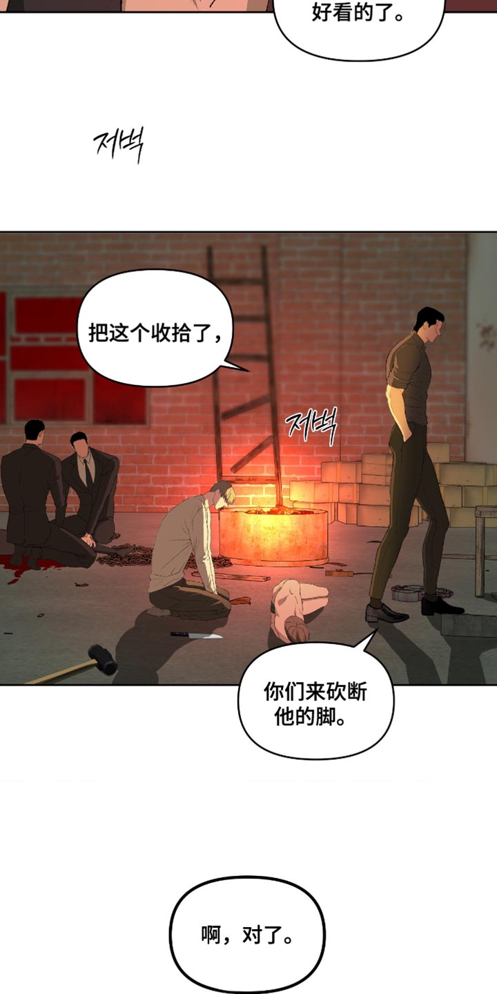 罪城之下漫画,第18章：这就是你想要的2图