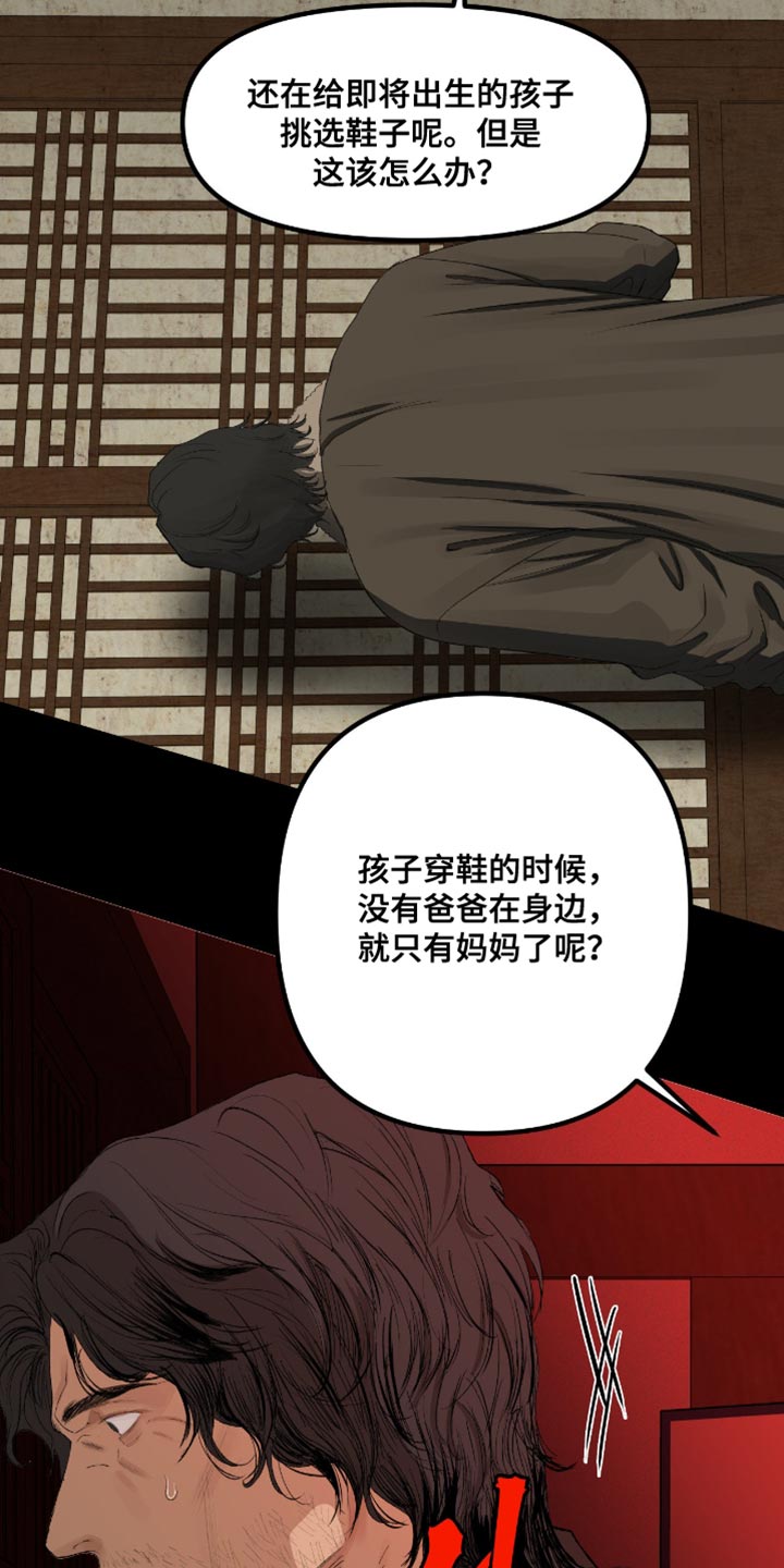 罪城之下漫画,第21章：至少你可以告诉我1图