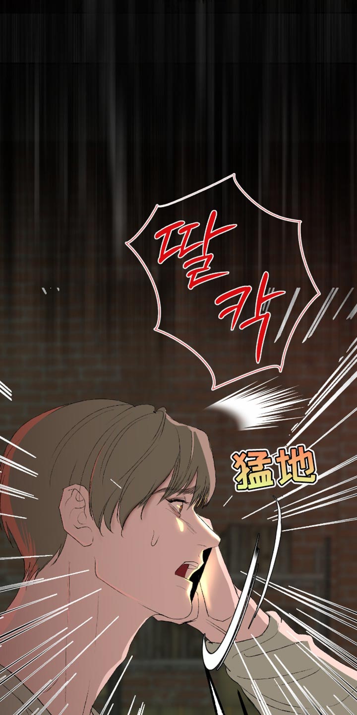 罪城之下漫画,第20章：这是什么意思？1图