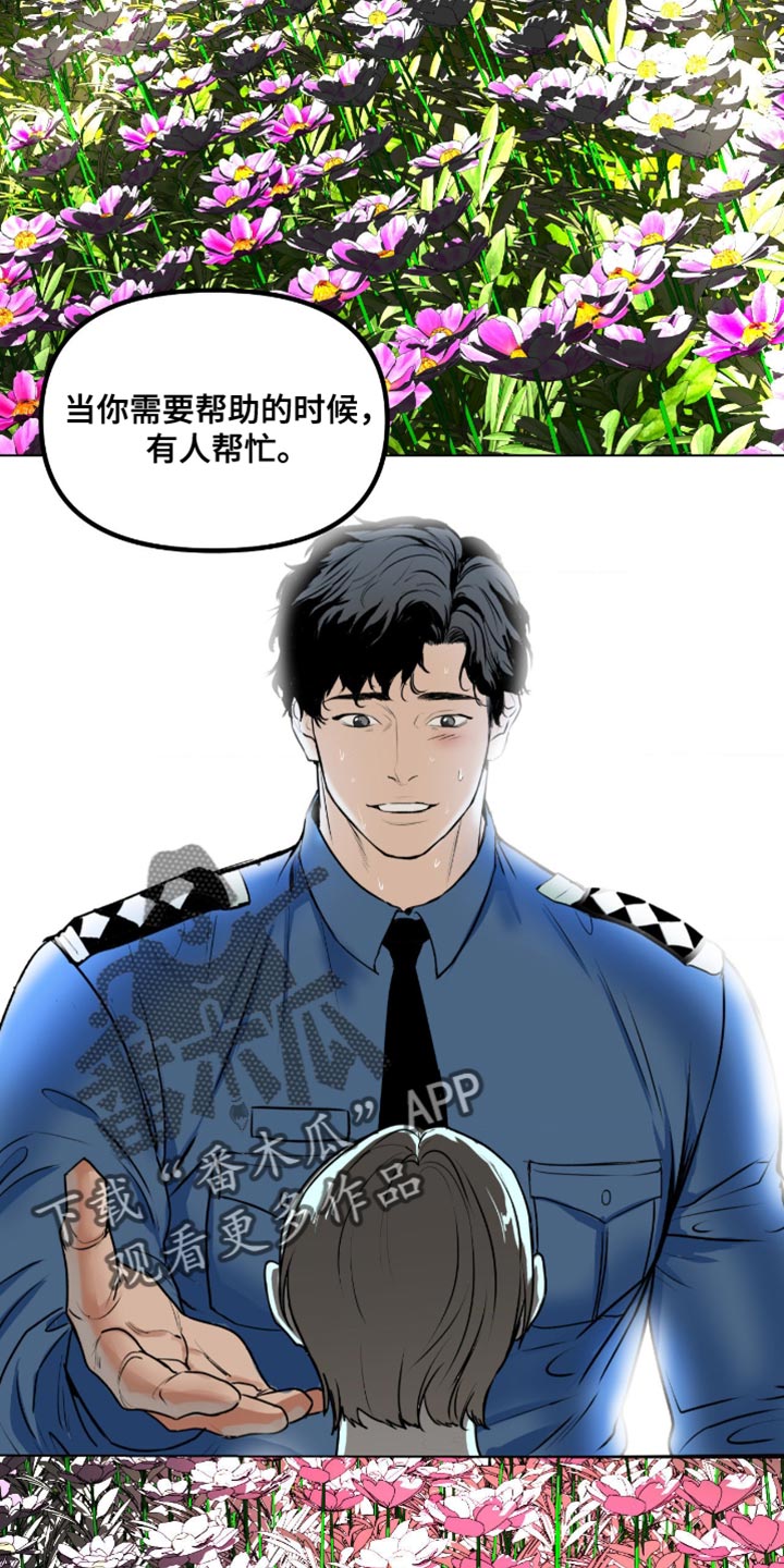 罪城之下漫画,第19章：还会相信正义吗3图