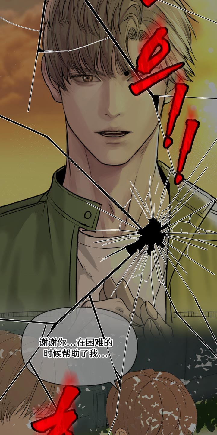 罪城之下漫画,第18章：这就是你想要的1图
