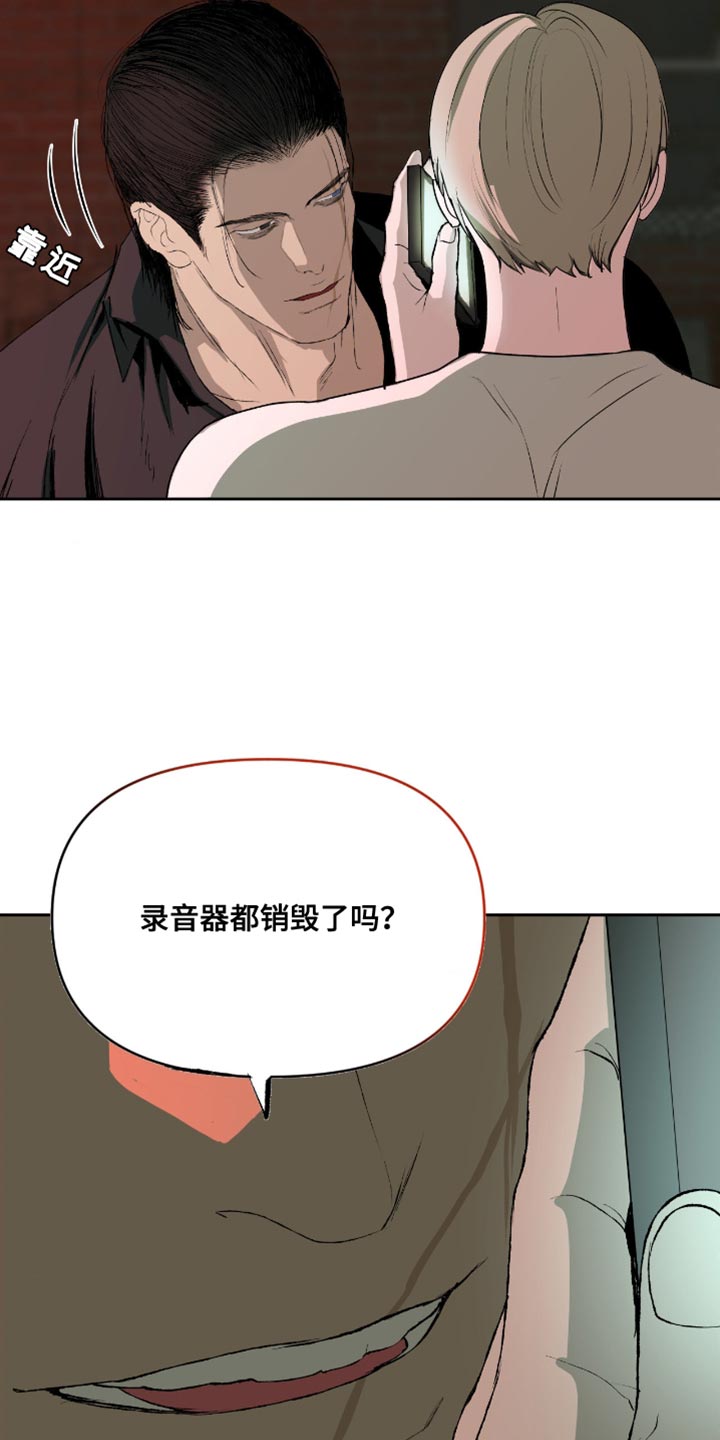 罪城之下漫画,第20章：这是什么意思？4图
