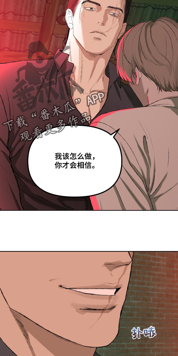 罪城之下漫画,第17章：你来做3图