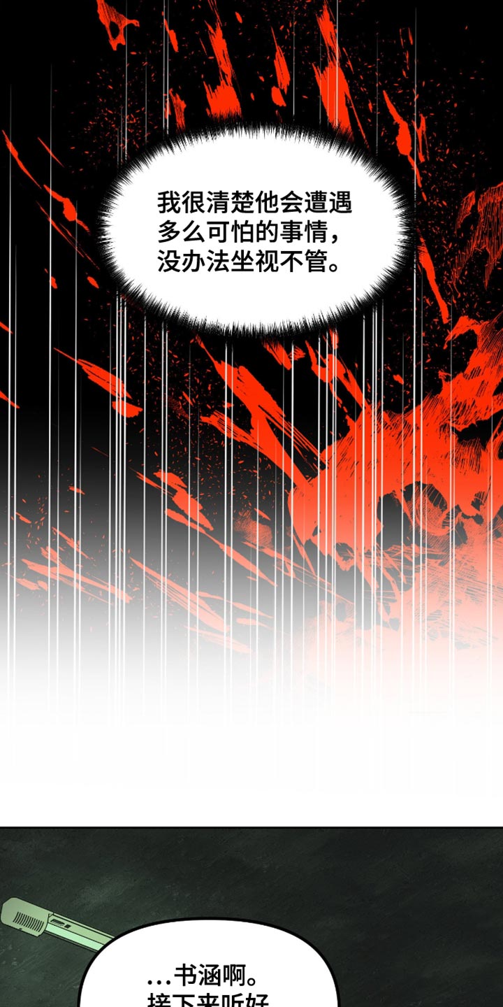 第16章：不要动他3