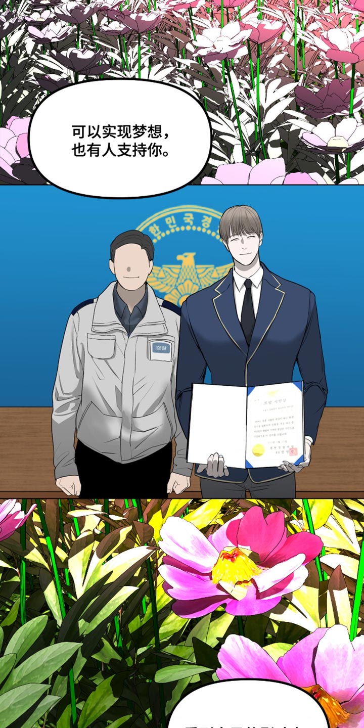 罪城之下漫画,第19章：还会相信正义吗4图