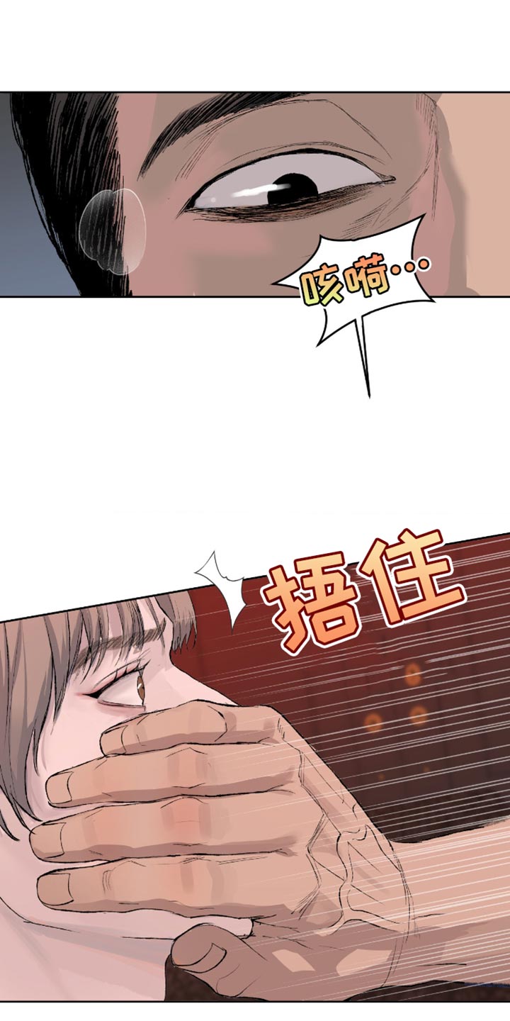 罪城之下漫画,第13章：我的话就是王法4图