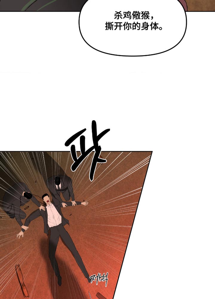 罪城之下漫画,第17章：你来做3图