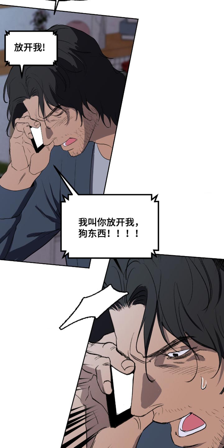 罪城之下漫画,第22章：为什么总是说不行1图