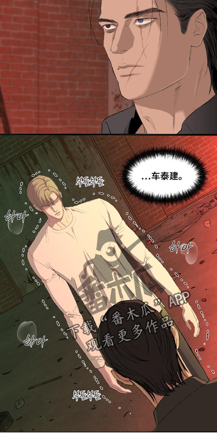 罪城之下漫画,第18章：这就是你想要的5图