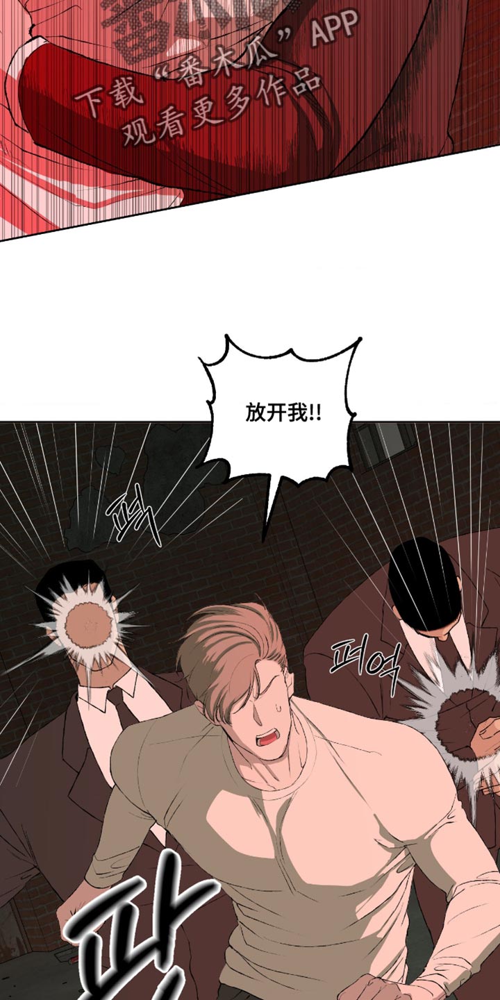 罪城之下漫画,第18章：这就是你想要的3图