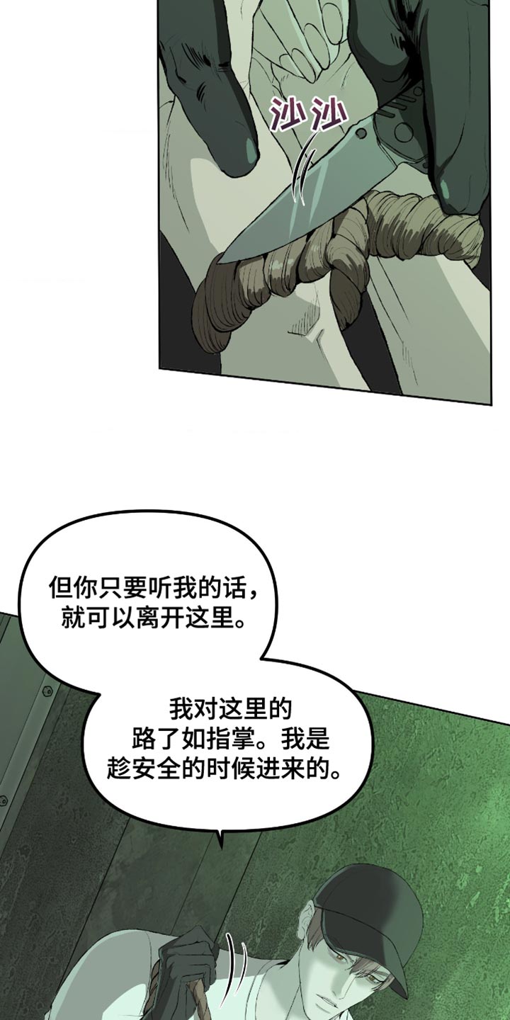 第16章：不要动他0