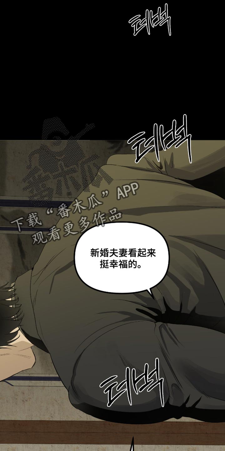 罪城之下漫画,第21章：至少你可以告诉我5图