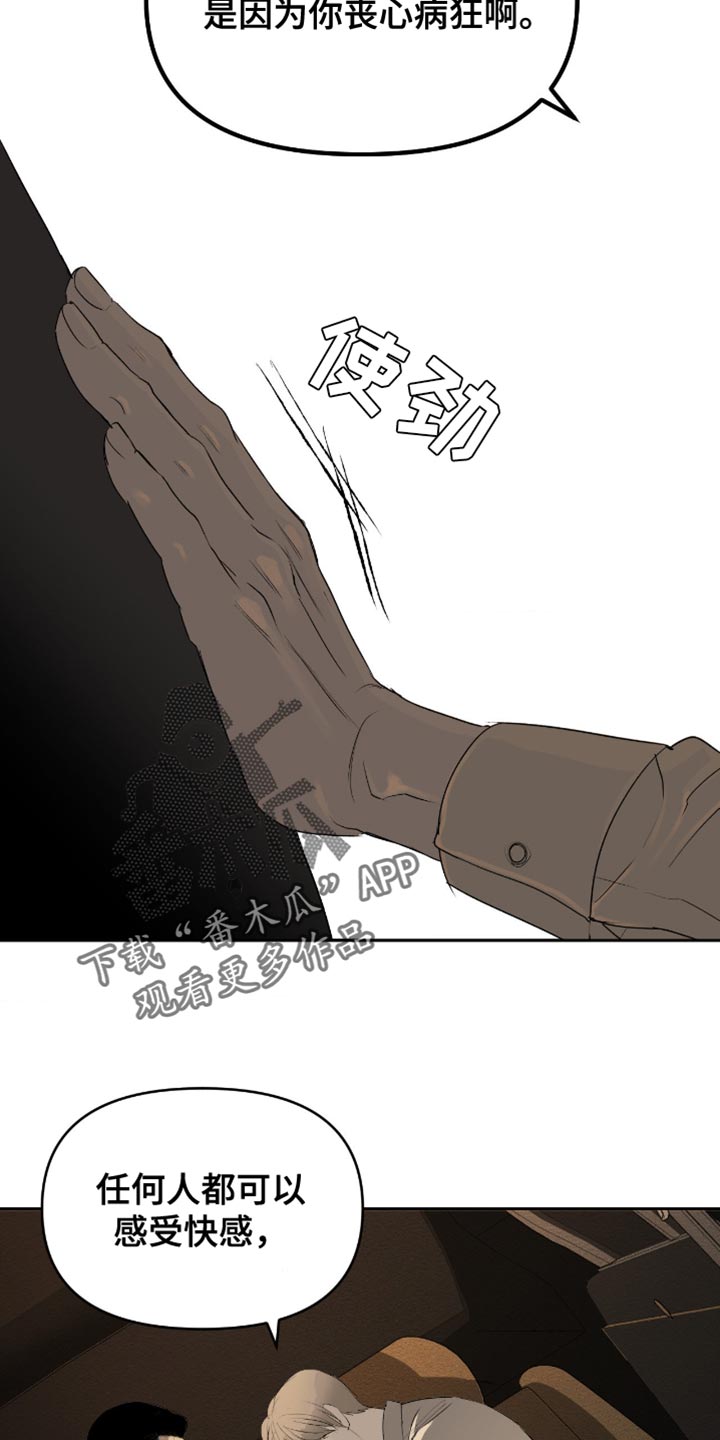 罪城之下漫画,第15章：找到证据5图