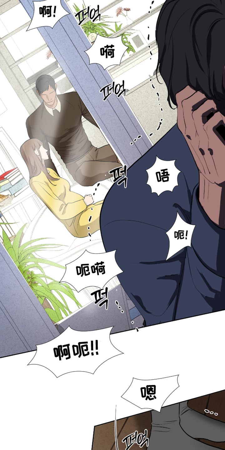 罪城之下漫画,第22章：为什么总是说不行5图