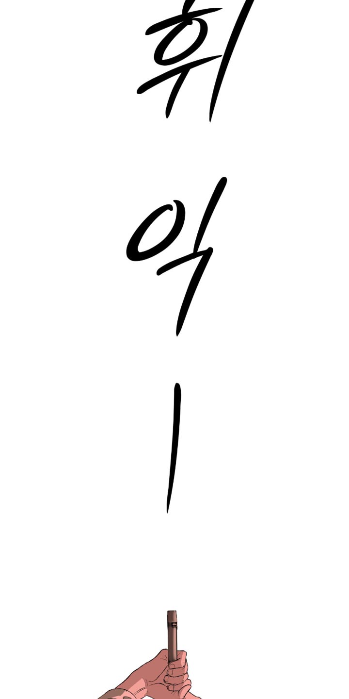罪城之下漫画,第18章：这就是你想要的5图