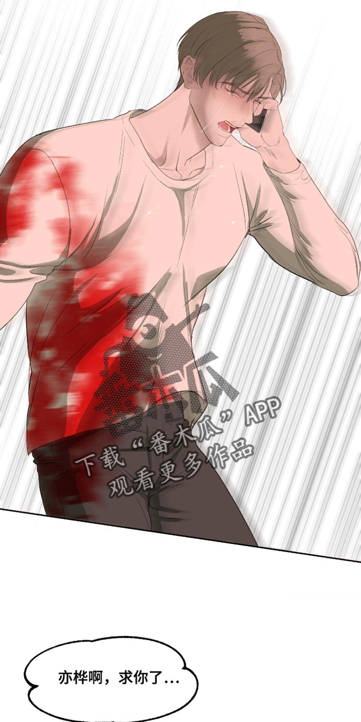 罪城之下漫画,第22章：为什么总是说不行5图
