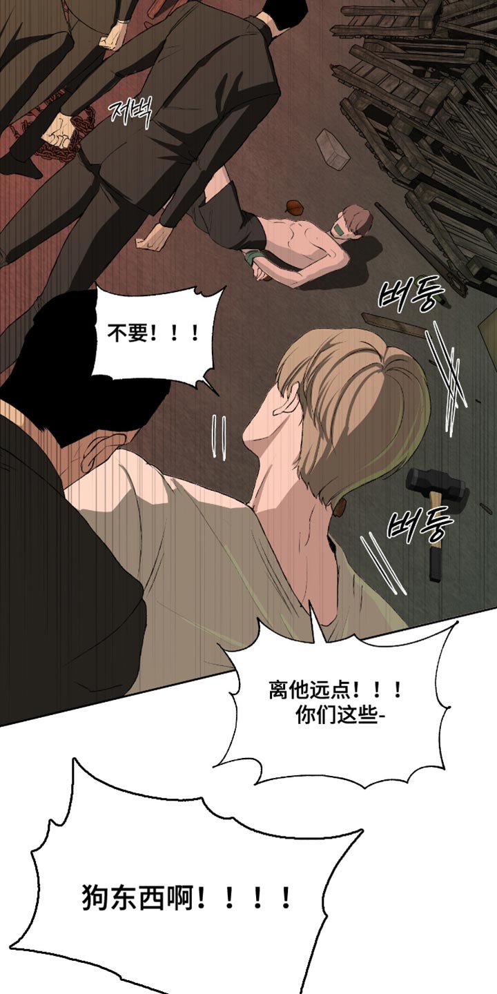 罪城之下漫画,第18章：这就是你想要的1图