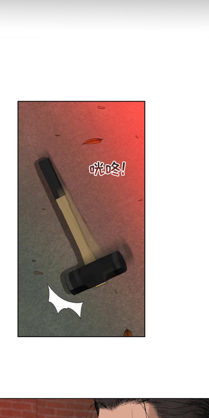 罪城之下漫画,第18章：这就是你想要的4图