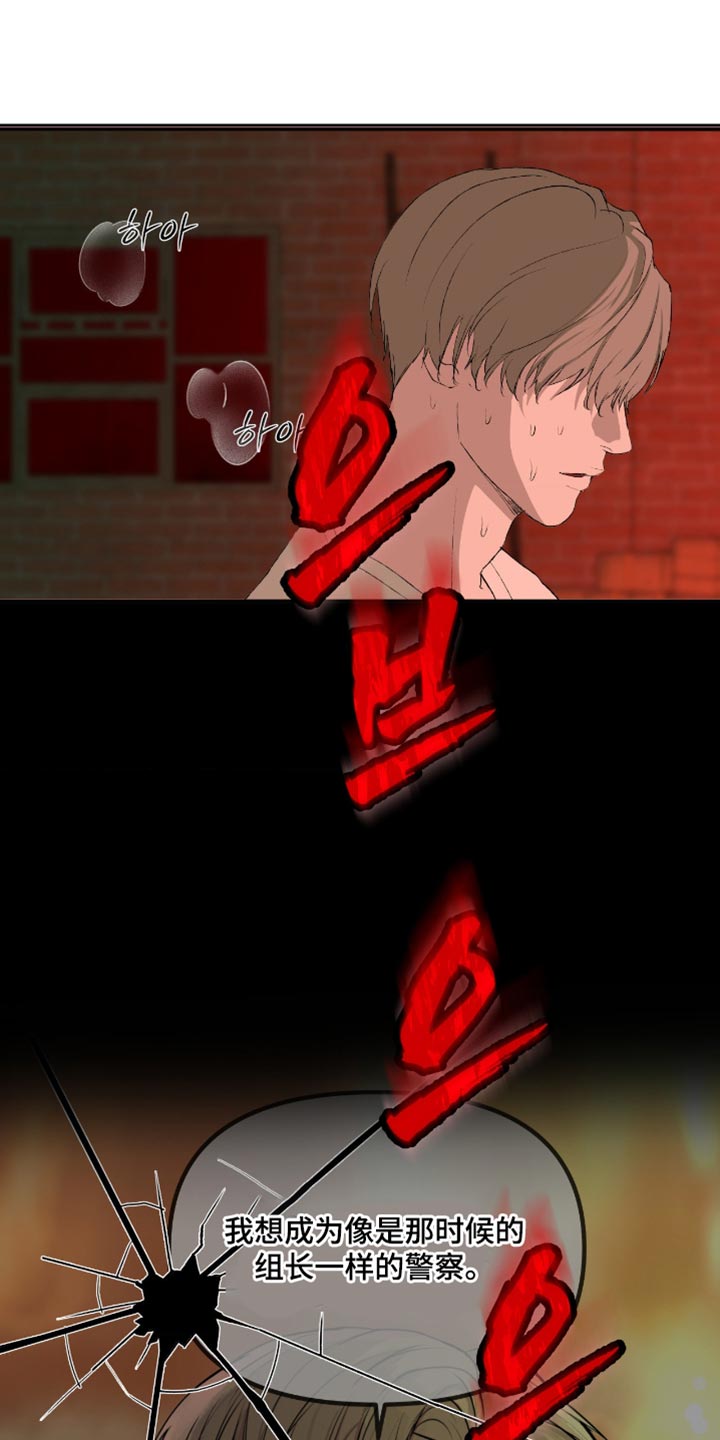罪城之下漫画,第18章：这就是你想要的5图