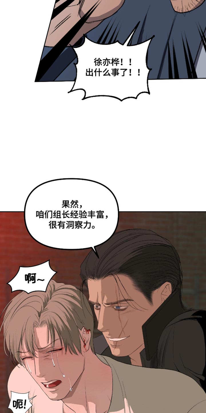 罪城之下漫画,第22章：为什么总是说不行2图