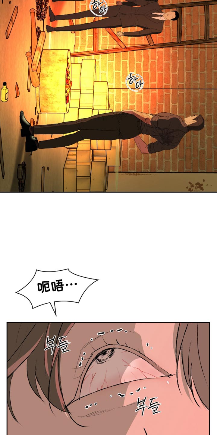 罪城之下漫画,第18章：这就是你想要的1图