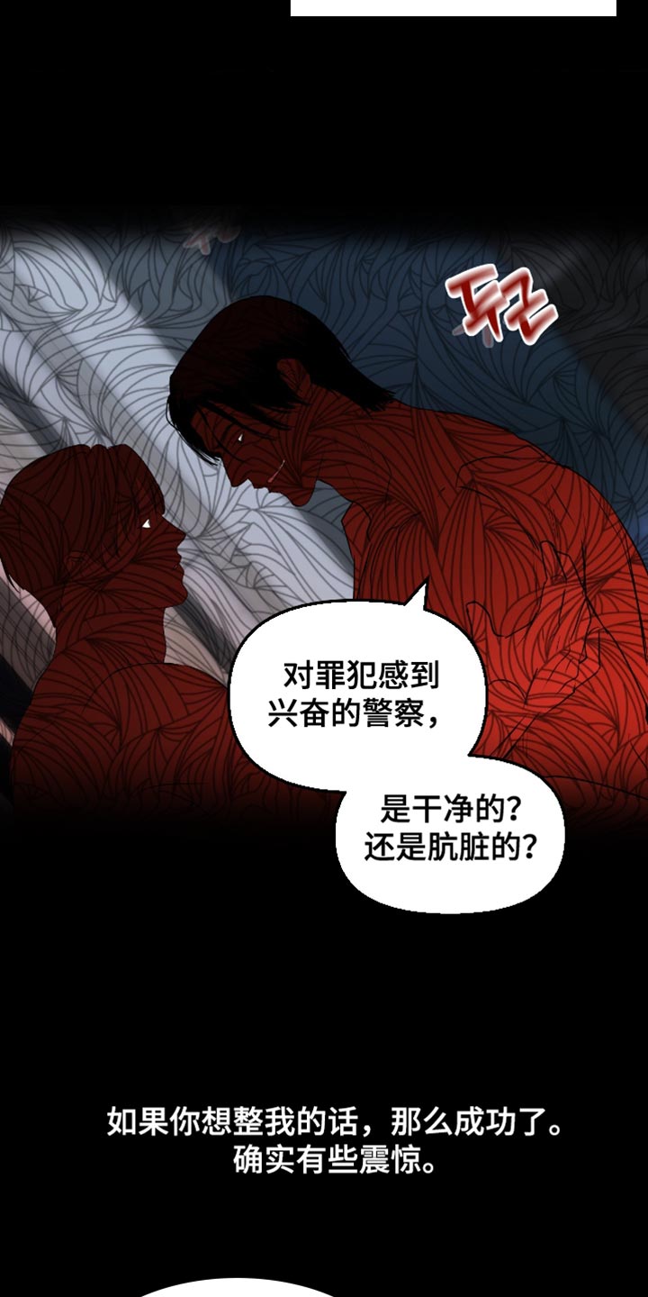 罪城之下漫画,第15章：找到证据2图