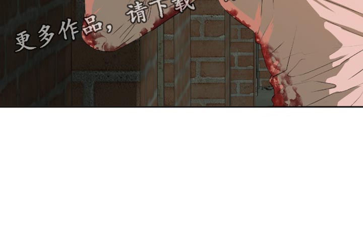罪城之下漫画,第21章：至少你可以告诉我3图