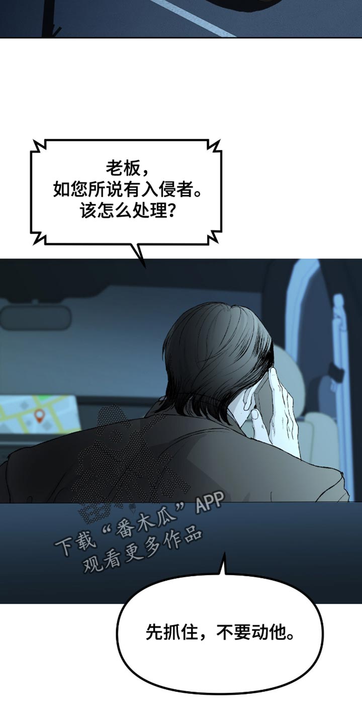 罪城之下漫画,第16章：不要动他5图