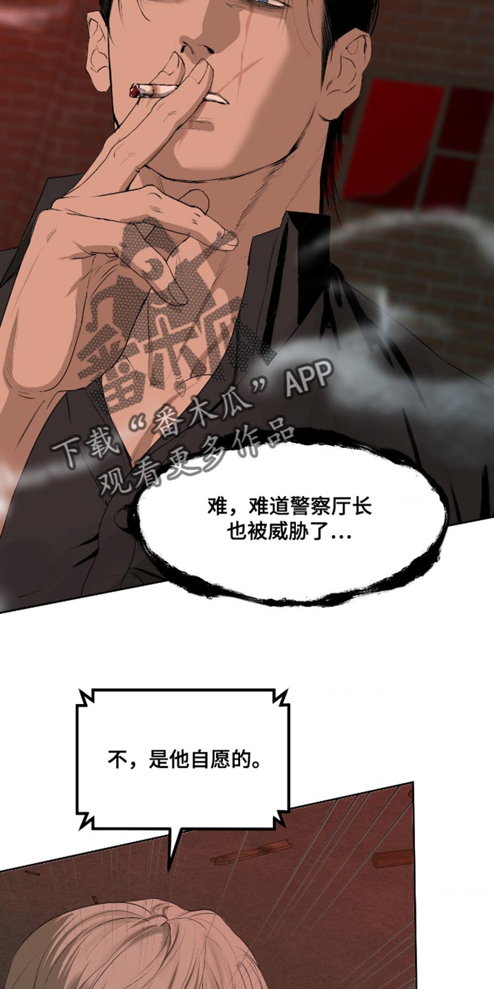 罪城之下漫画,第22章：为什么总是说不行1图