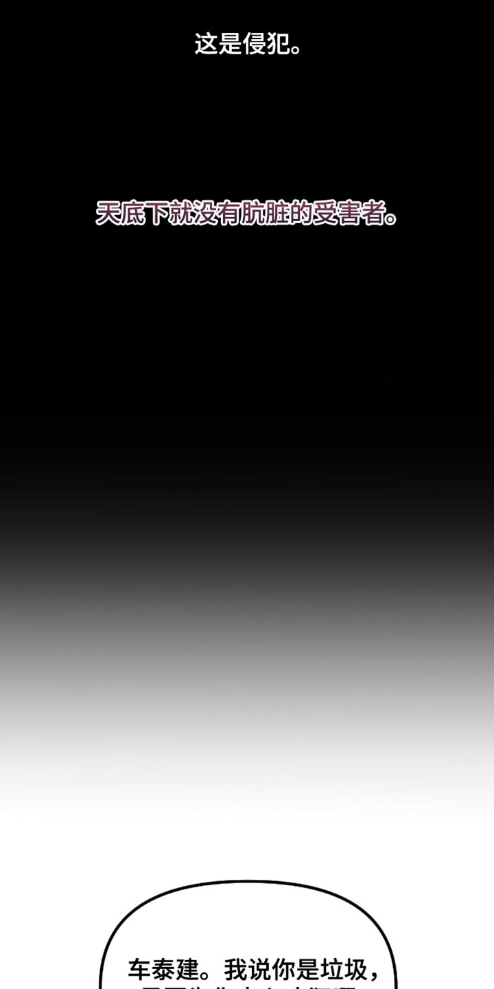 罪城之下漫画,第15章：找到证据4图