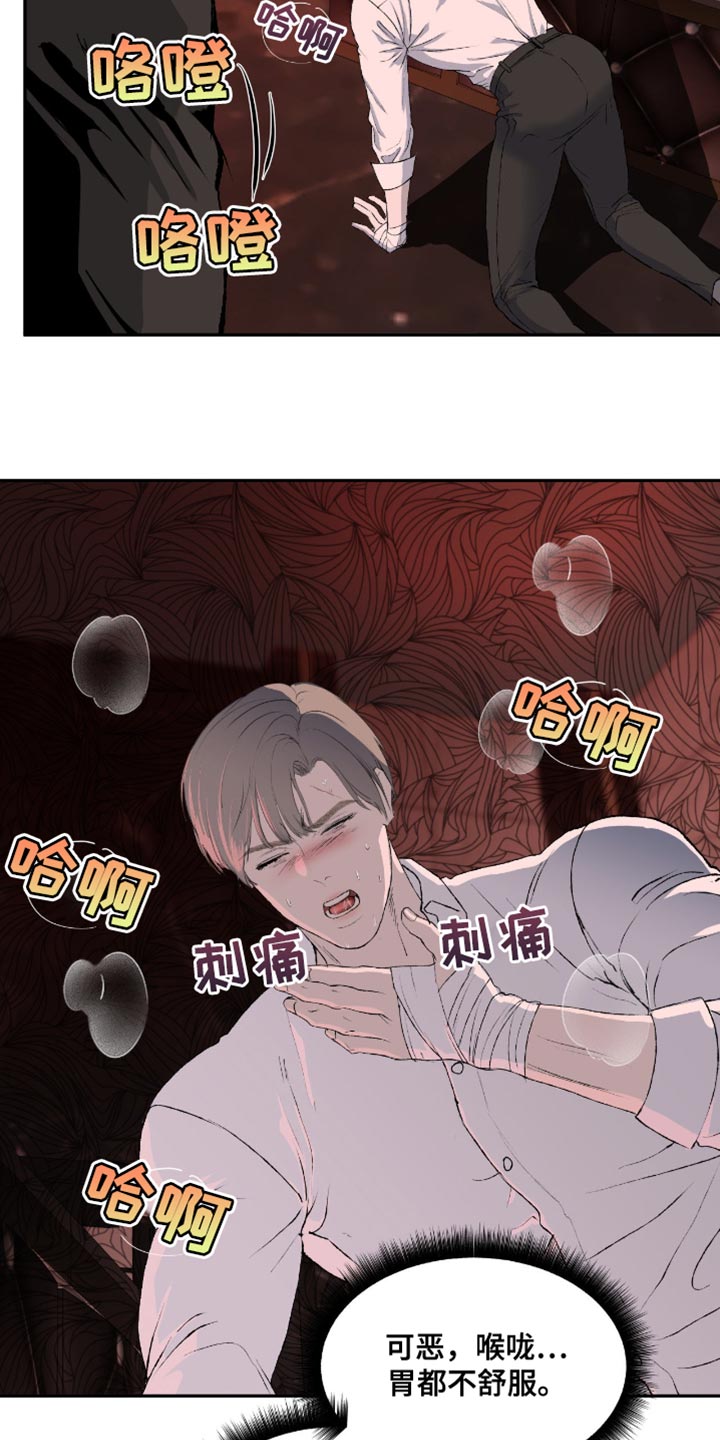 罪城之下漫画,第13章：我的话就是王法1图