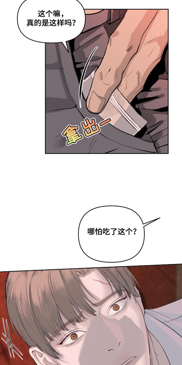 罪城之下漫画,第14章：无法改变1图