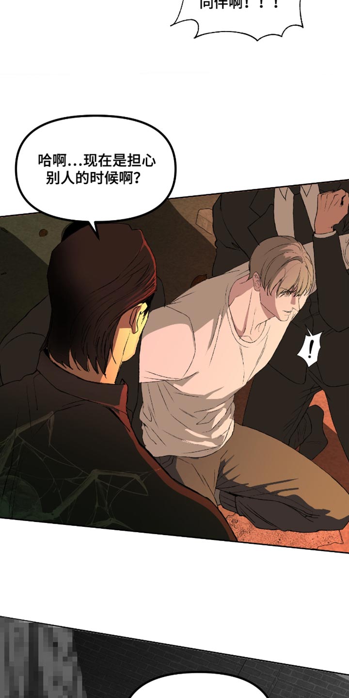 罪城之下漫画,第17章：你来做3图