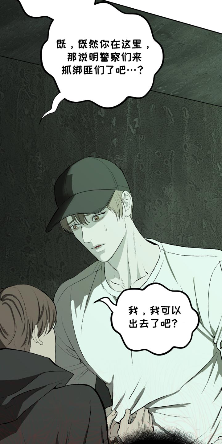 第16章：不要动他3