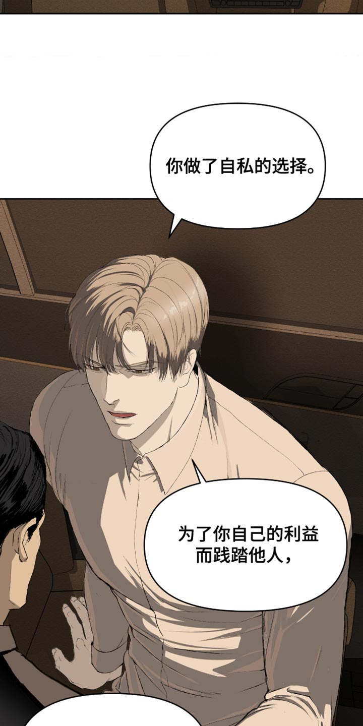 罪城之下漫画,第15章：找到证据2图