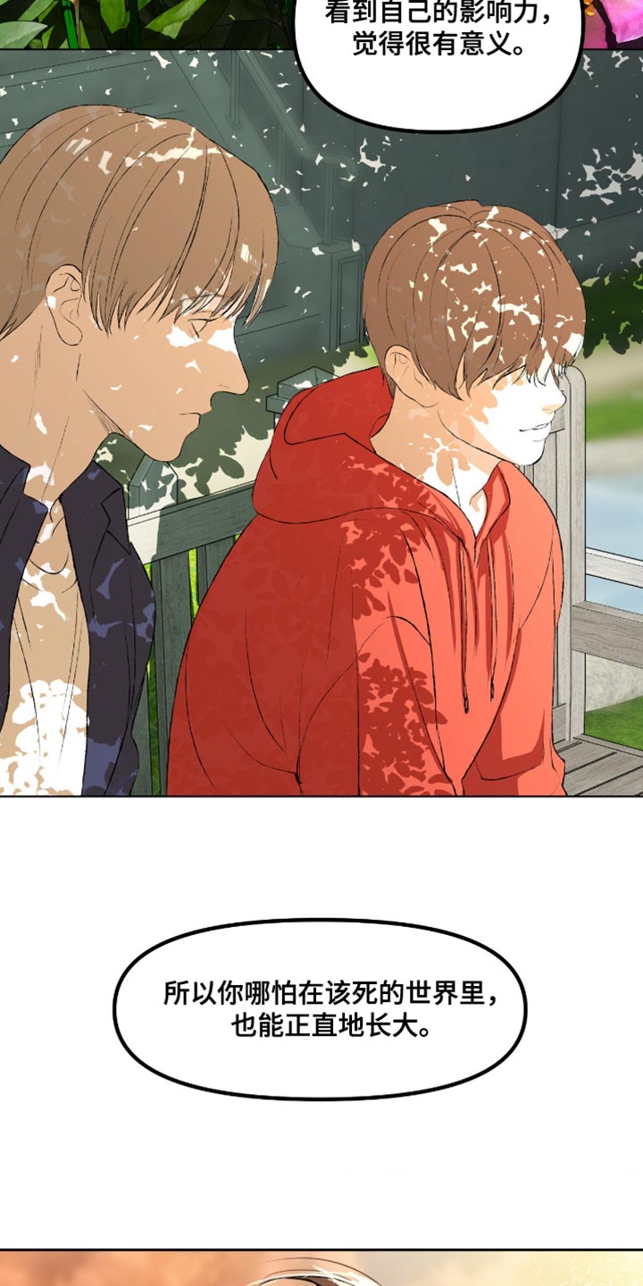 罪城之下漫画,第19章：还会相信正义吗5图