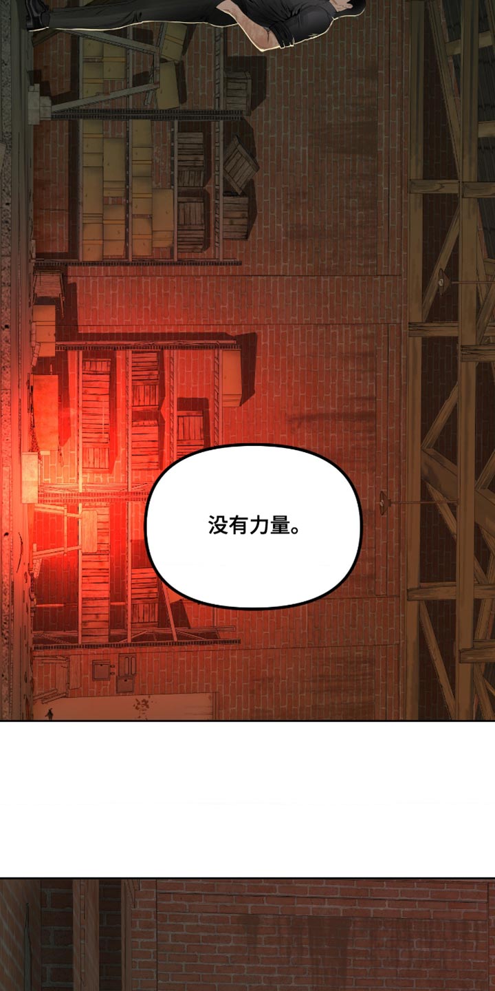 罪城之下漫画,第22章：为什么总是说不行4图