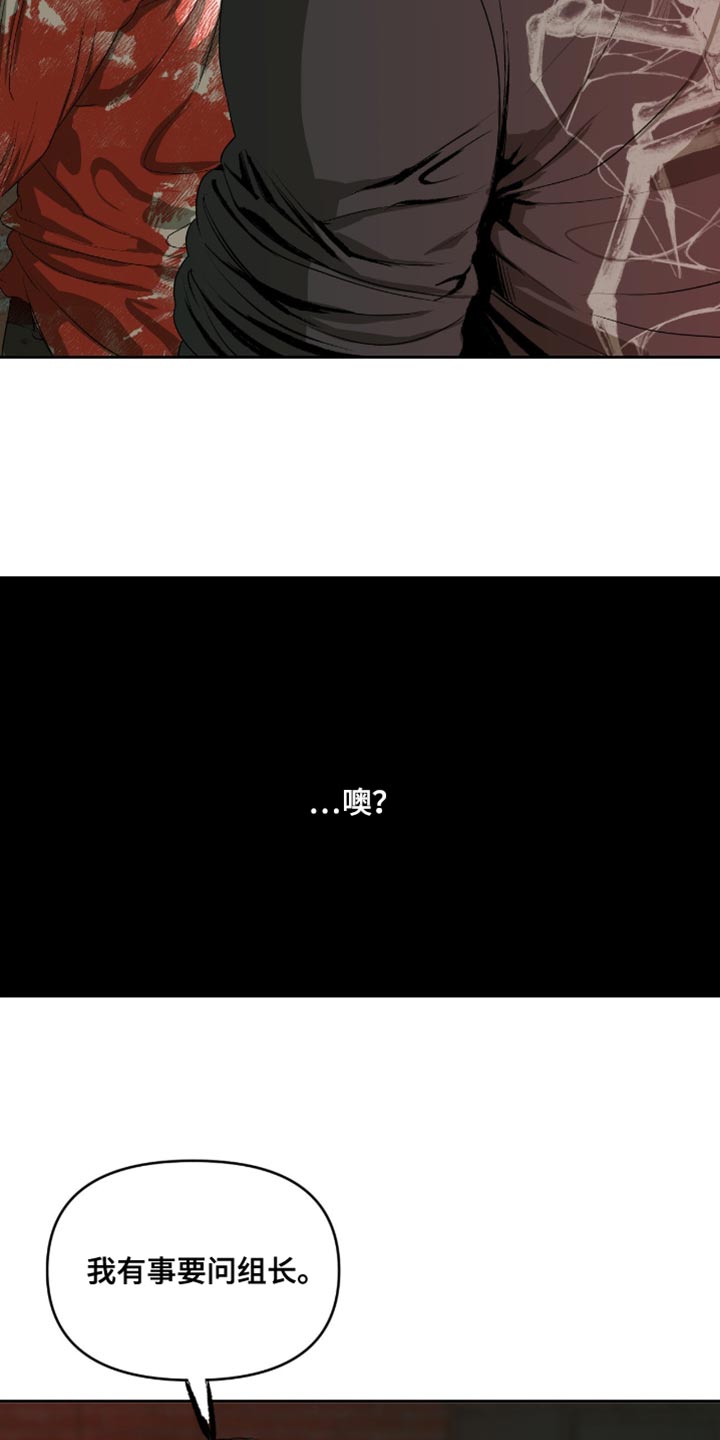 罪城之下漫画,第20章：这是什么意思？3图