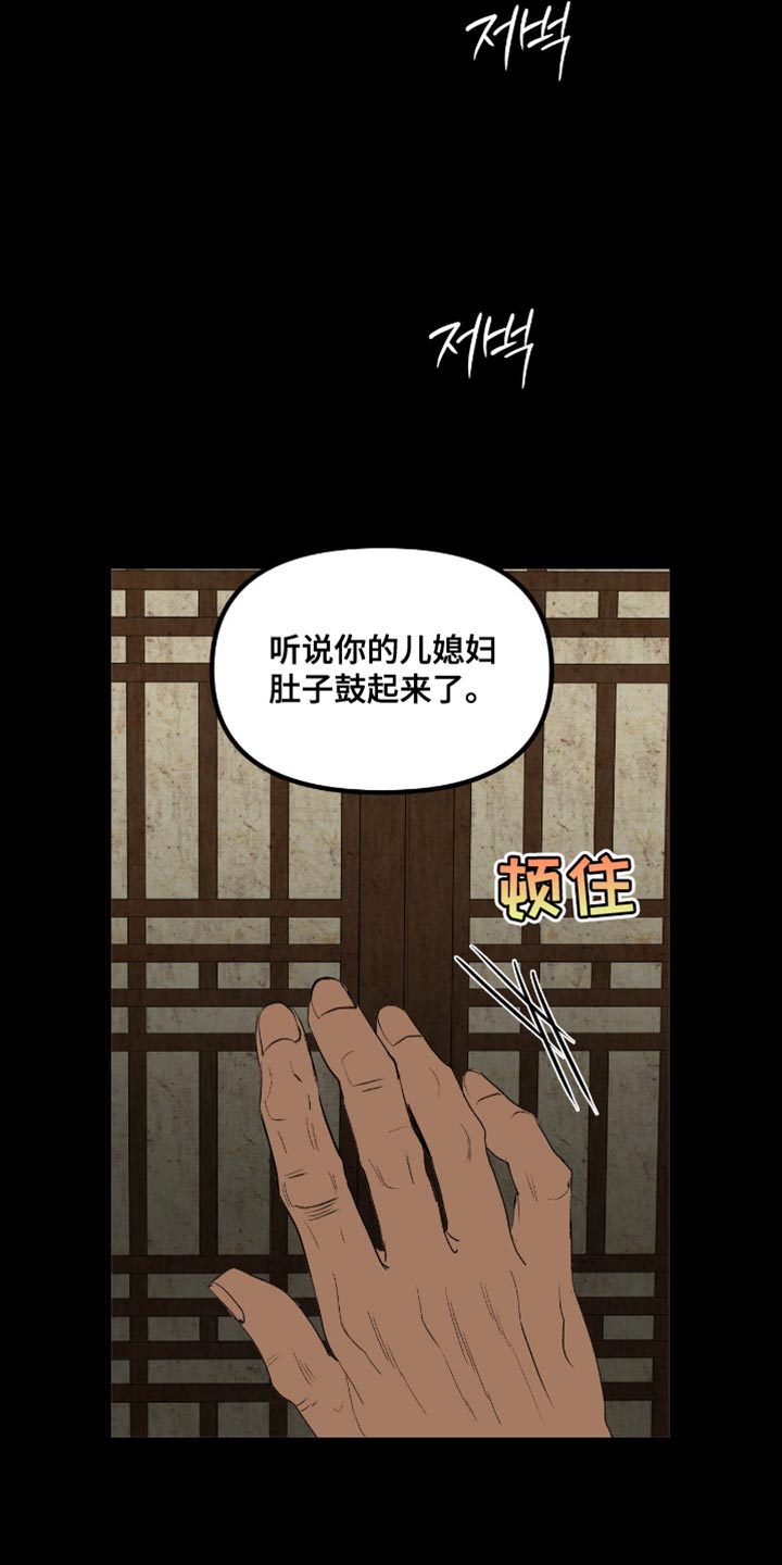 罪城之下漫画,第21章：至少你可以告诉我4图