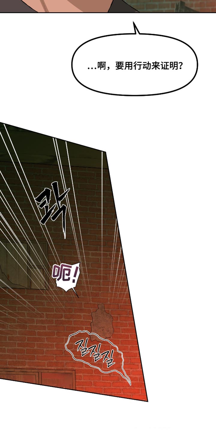 罪城之下漫画,第17章：你来做4图