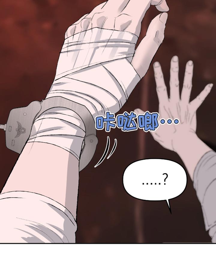 罪城之下漫画,第13章：我的话就是王法3图