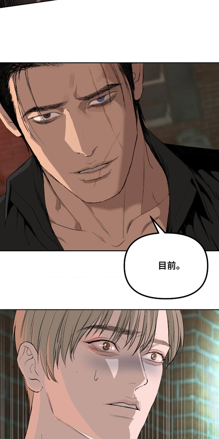 罪城之下漫画,第20章：这是什么意思？5图