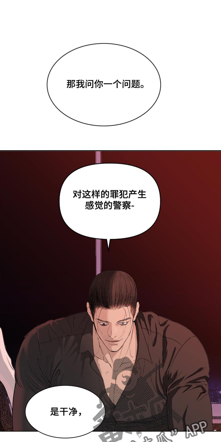 罪城之下漫画,第14章：无法改变4图