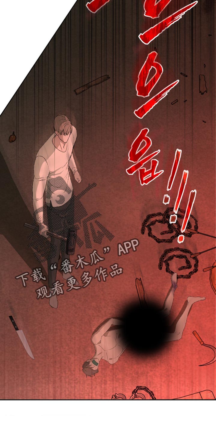 罪城之下漫画,第18章：这就是你想要的4图