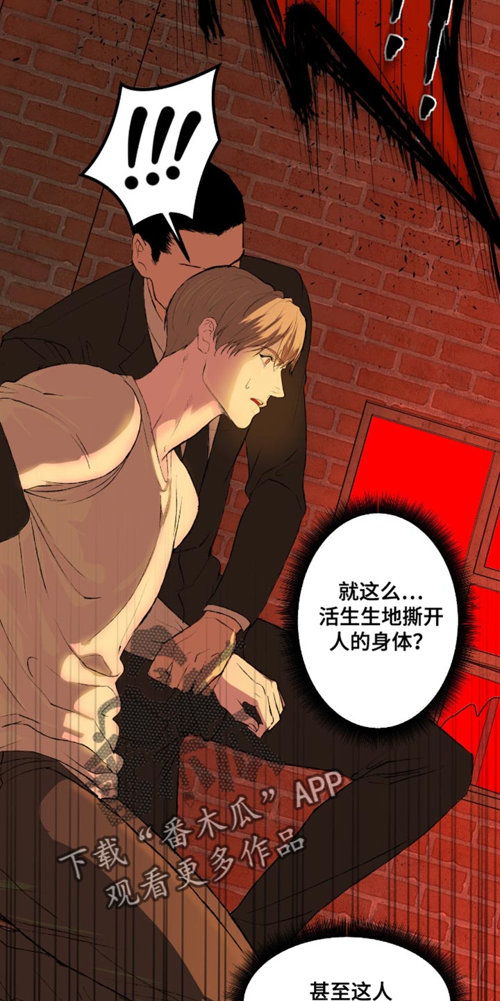 罪城之下漫画,第17章：你来做1图